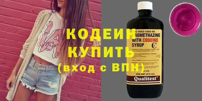 Кодеиновый сироп Lean Purple Drank  купить наркотики сайты  Гусиноозёрск 